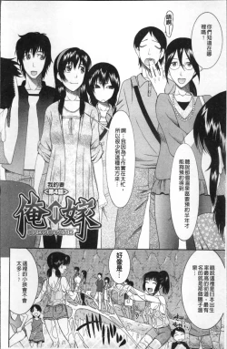 Page 95 of Yome Mamire