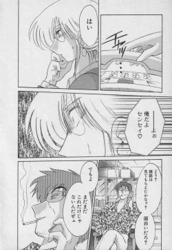 Page 110 of Takatsuki Jokyouju no Inbi na Hibi 3