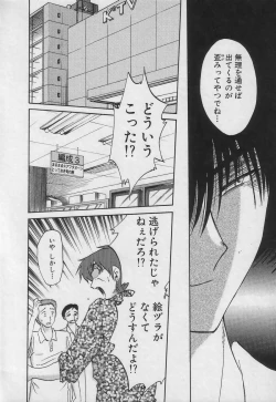 Page 130 of Takatsuki Jokyouju no Inbi na Hibi 3