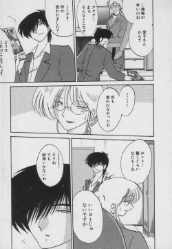 Page 137 of Takatsuki Jokyouju no Inbi na Hibi 3