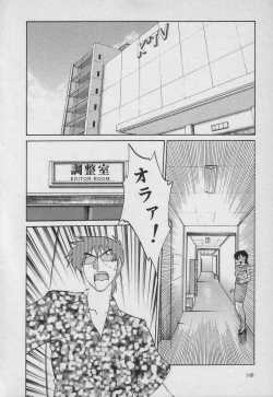 Page 148 of Takatsuki Jokyouju no Inbi na Hibi 3