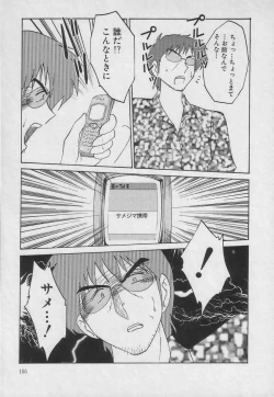 Page 155 of Takatsuki Jokyouju no Inbi na Hibi 3