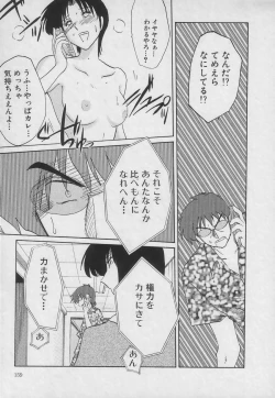 Page 159 of Takatsuki Jokyouju no Inbi na Hibi 3