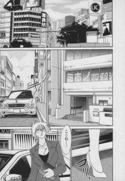 Page 169 of Takatsuki Jokyouju no Inbi na Hibi 3