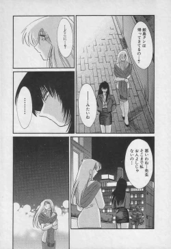 Page 17 of Takatsuki Jokyouju no Inbi na Hibi 3