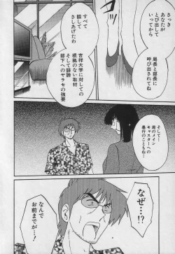 Page 182 of Takatsuki Jokyouju no Inbi na Hibi 3