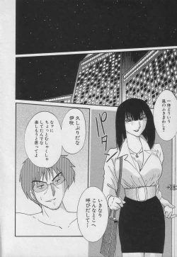 Page 18 of Takatsuki Jokyouju no Inbi na Hibi 3