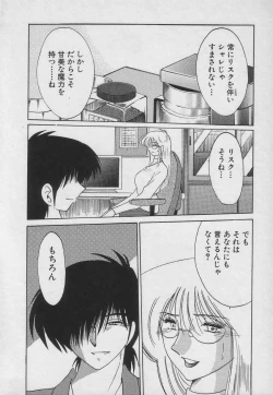 Page 192 of Takatsuki Jokyouju no Inbi na Hibi 3