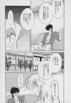 Page 193 of Takatsuki Jokyouju no Inbi na Hibi 3