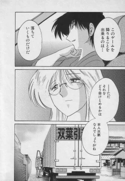 Page 202 of Takatsuki Jokyouju no Inbi na Hibi 3