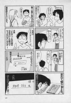 Page 207 of Takatsuki Jokyouju no Inbi na Hibi 3