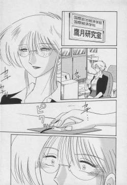 Page 35 of Takatsuki Jokyouju no Inbi na Hibi 3