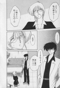 Page 40 of Takatsuki Jokyouju no Inbi na Hibi 3