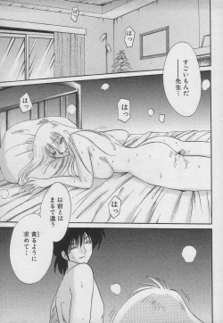 Page 47 of Takatsuki Jokyouju no Inbi na Hibi 3