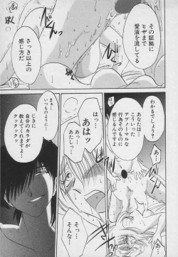 Page 63 of Takatsuki Jokyouju no Inbi na Hibi 3