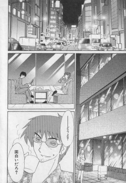 Page 64 of Takatsuki Jokyouju no Inbi na Hibi 3