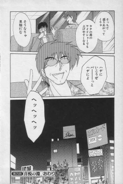 Page 66 of Takatsuki Jokyouju no Inbi na Hibi 3