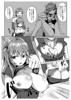 Page 8 of Dokidoki Time Paradise7