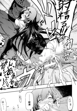 Page 17 of Uoooh! Asashio! Asashio!!