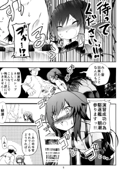 Page 7 of Uoooh! Asashio! Asashio!!