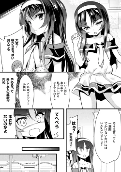 Page 28 of 2D Comic Magazine Seitenkan Shita Ore ga Chikan Sarete Mesuiki Zecchou! Vol. 2