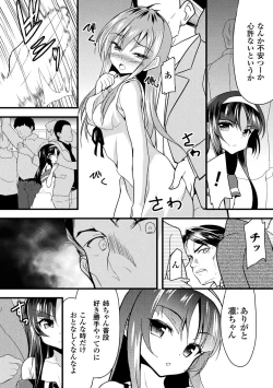 Page 30 of 2D Comic Magazine Seitenkan Shita Ore ga Chikan Sarete Mesuiki Zecchou! Vol. 2