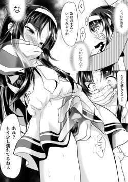 Page 33 of 2D Comic Magazine Seitenkan Shita Ore ga Chikan Sarete Mesuiki Zecchou! Vol. 2