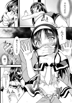 Page 38 of 2D Comic Magazine Seitenkan Shita Ore ga Chikan Sarete Mesuiki Zecchou! Vol. 2