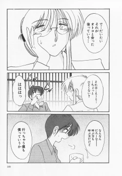 Page 113 of Takatsuki Jokyouju no Inbi na Hibi 4