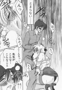 Page 125 of Takatsuki Jokyouju no Inbi na Hibi 4