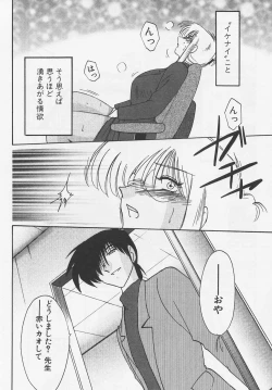 Page 14 of Takatsuki Jokyouju no Inbi na Hibi 4