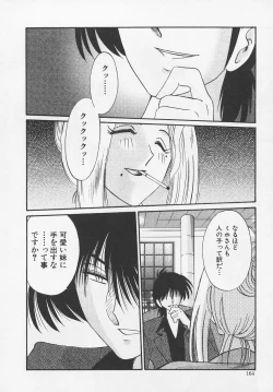 Page 168 of Takatsuki Jokyouju no Inbi na Hibi 4