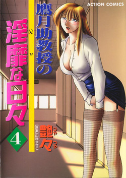 Download Takatsuki Jokyouju no Inbi na Hibi 4