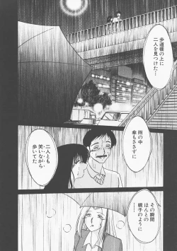 Page 104 of Takatsuki Jokyouju no Inbi na Hibi 5