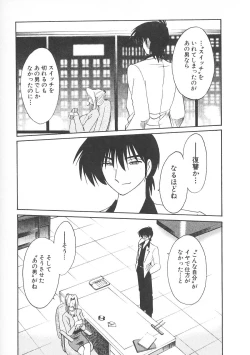 Page 111 of Takatsuki Jokyouju no Inbi na Hibi 5