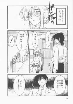 Page 118 of Takatsuki Jokyouju no Inbi na Hibi 5