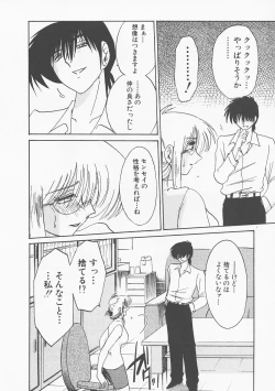 Page 120 of Takatsuki Jokyouju no Inbi na Hibi 5