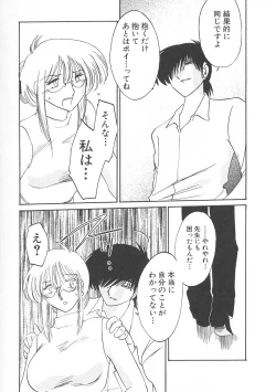 Page 121 of Takatsuki Jokyouju no Inbi na Hibi 5