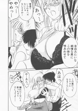 Page 122 of Takatsuki Jokyouju no Inbi na Hibi 5