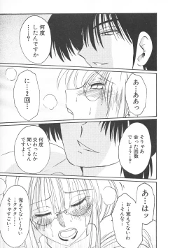 Page 123 of Takatsuki Jokyouju no Inbi na Hibi 5