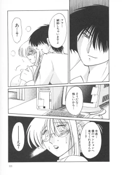 Page 125 of Takatsuki Jokyouju no Inbi na Hibi 5