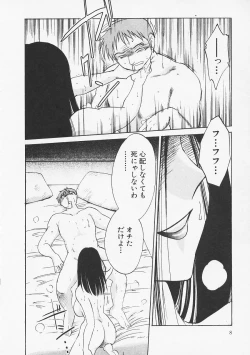 Page 12 of Takatsuki Jokyouju no Inbi na Hibi 5