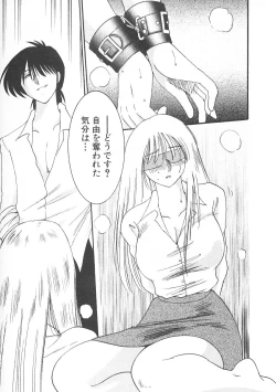 Page 131 of Takatsuki Jokyouju no Inbi na Hibi 5