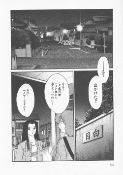 Page 136 of Takatsuki Jokyouju no Inbi na Hibi 5