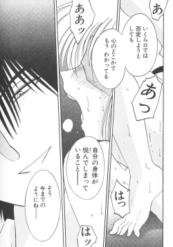 Page 143 of Takatsuki Jokyouju no Inbi na Hibi 5