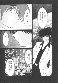 Page 145 of Takatsuki Jokyouju no Inbi na Hibi 5