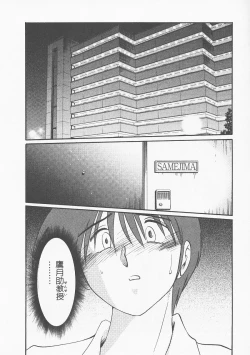 Page 170 of Takatsuki Jokyouju no Inbi na Hibi 5