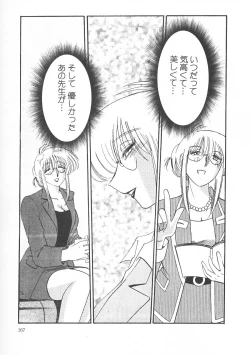 Page 171 of Takatsuki Jokyouju no Inbi na Hibi 5