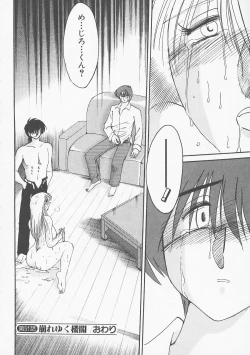 Page 188 of Takatsuki Jokyouju no Inbi na Hibi 5