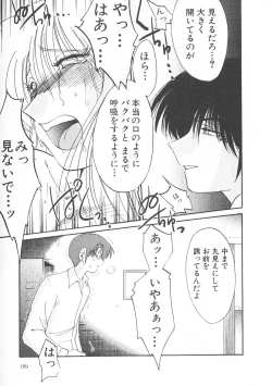 Page 193 of Takatsuki Jokyouju no Inbi na Hibi 5